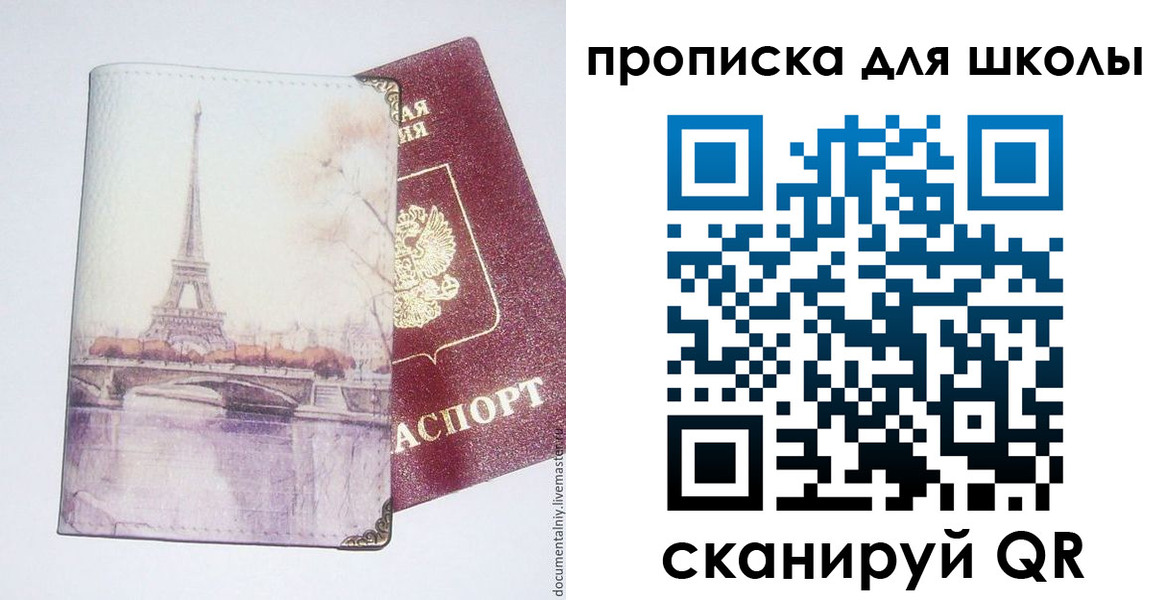 где прописаться в Котельниково