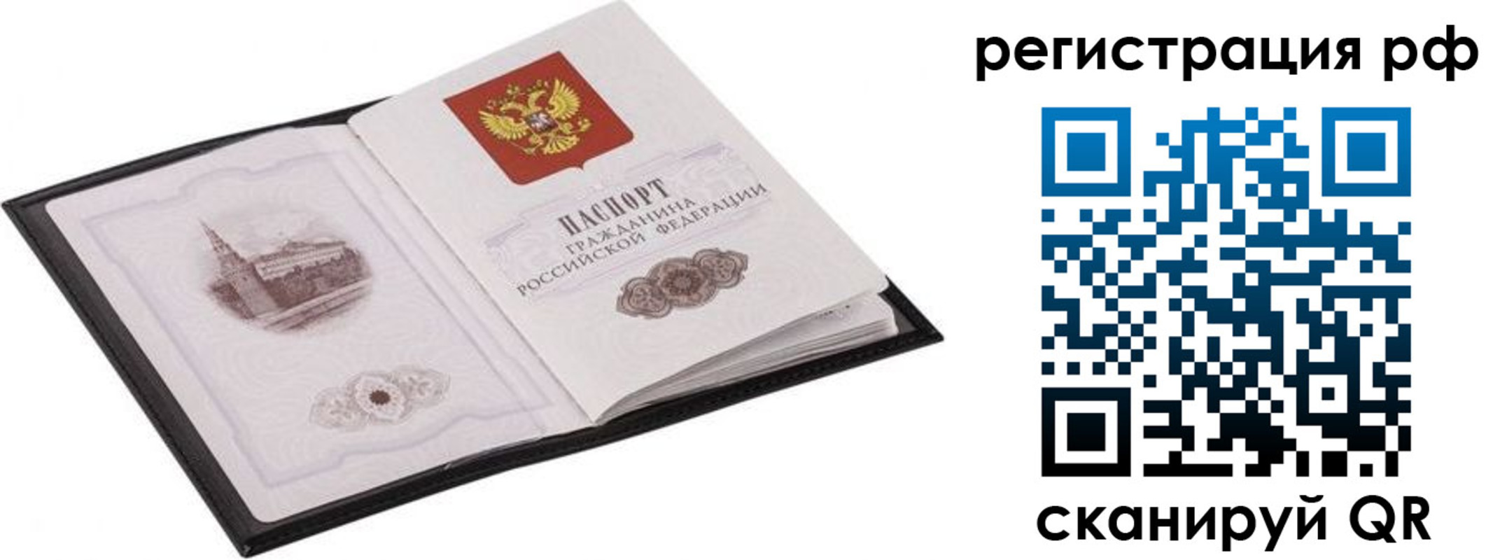 прописка ребенка в Котельниково