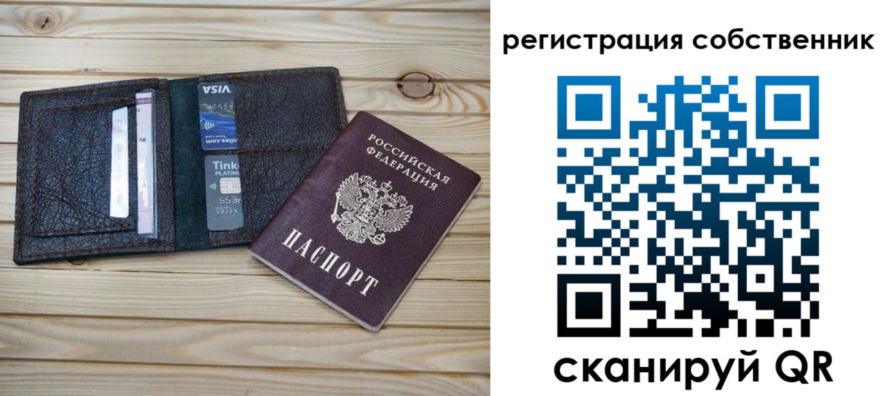 прописка законно в Котельниково