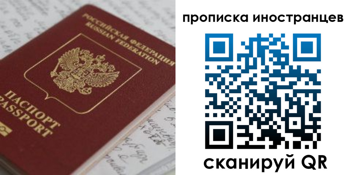 прописка гарантия в Котельниково