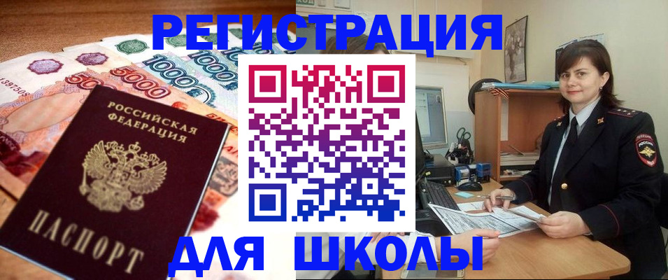 временная регистрация гарантия в Котельниково