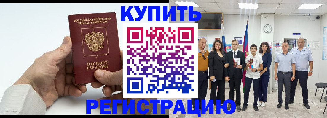 прописка от собственника в Котельниково