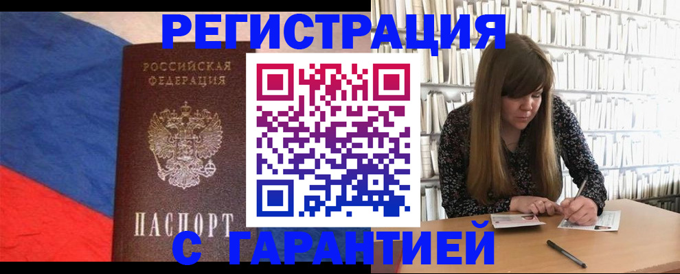 временная регистрация в квартире в Котельниково