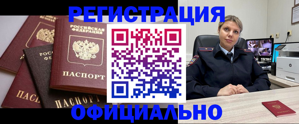 временная регистрация адрес в Котельниково