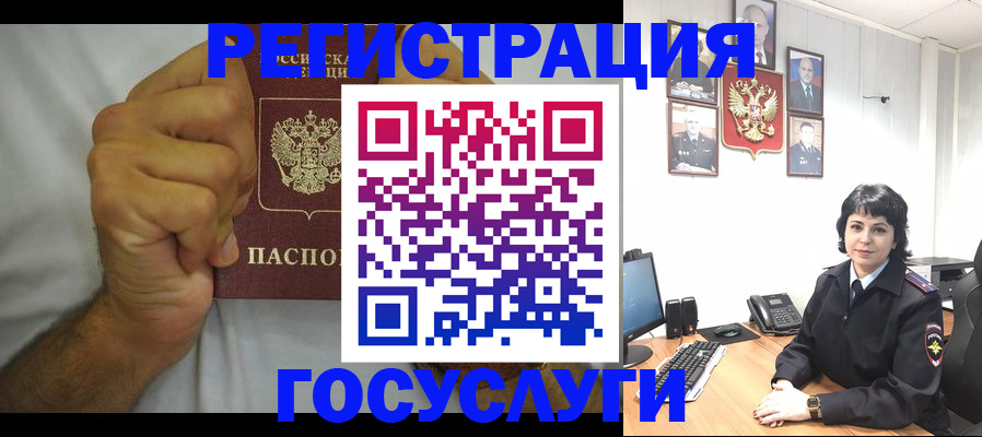 прописка в Котельниково