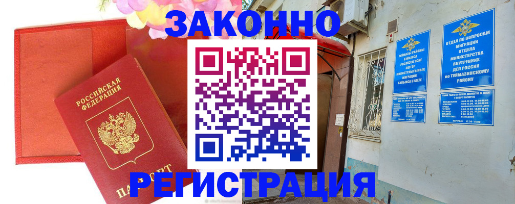 временная регистрация адрес в Котельниково