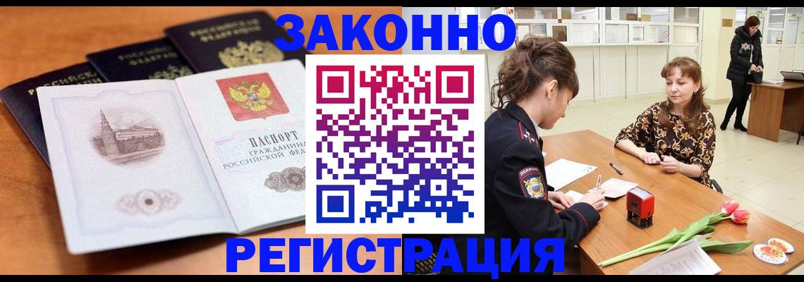 временная регистрация собственник в Котельниково