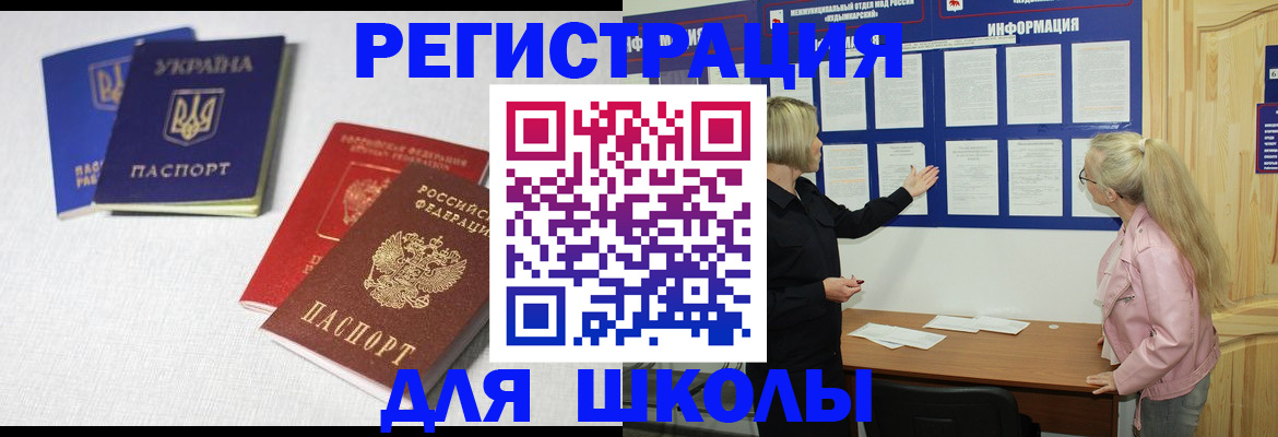 временная регистрация купить в Котельниково